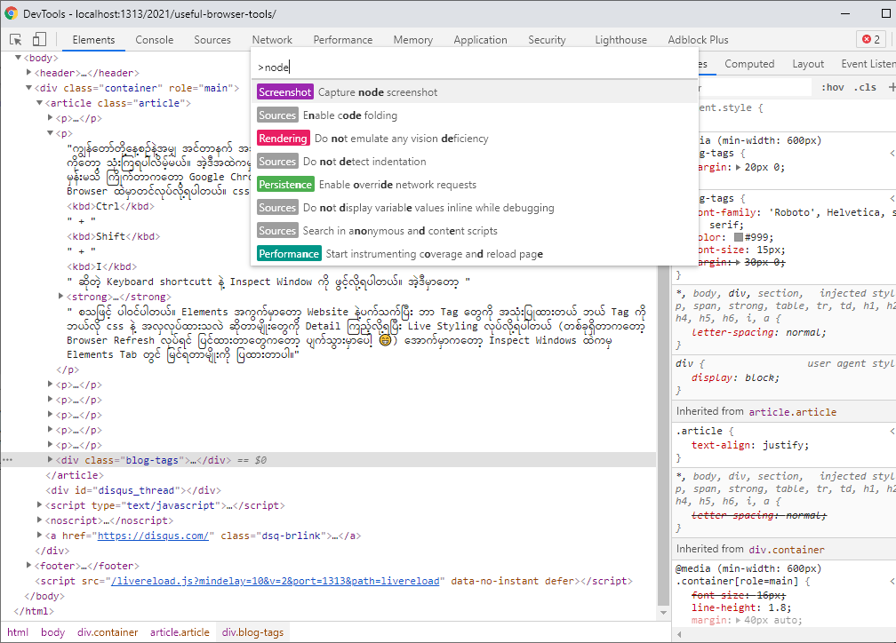 Inspect Node Command Inspect Node Command